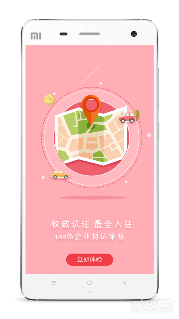 众食安