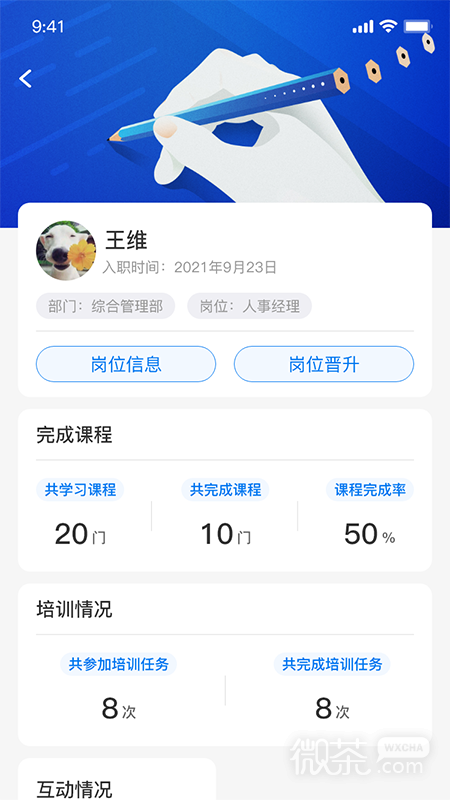 优学倍增