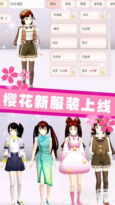 樱花校园热血青春