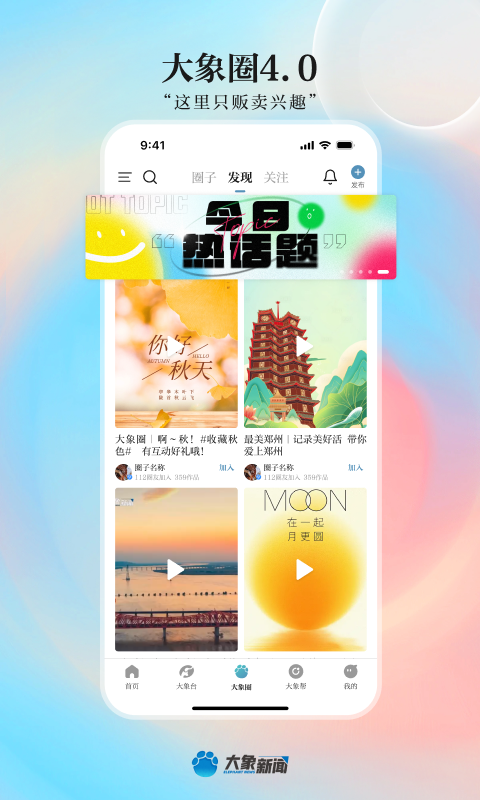 河南大象新闻登录平台