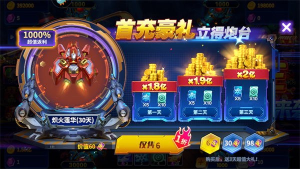 微乐捕鱼千炮版手游