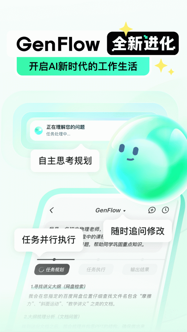 百度文库最新版
