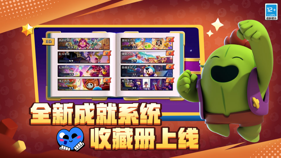 腾讯荒野乱斗国服