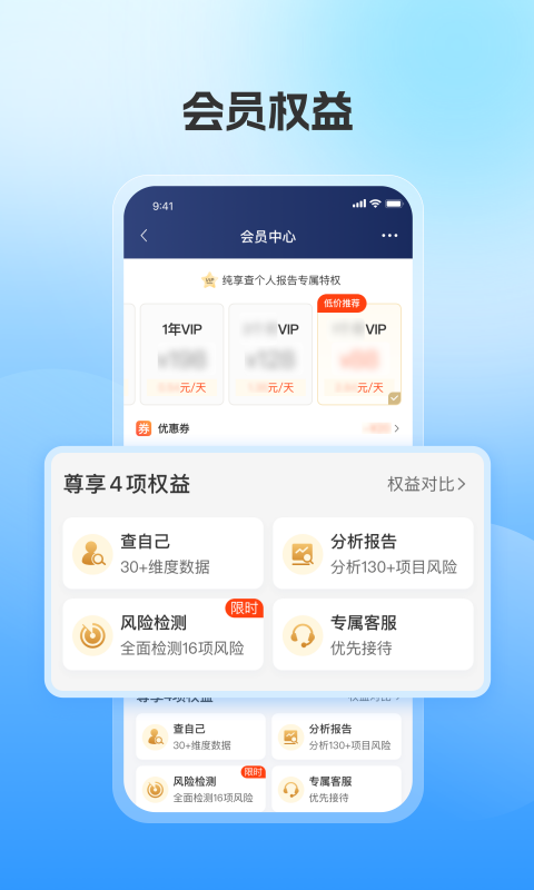 报告管家