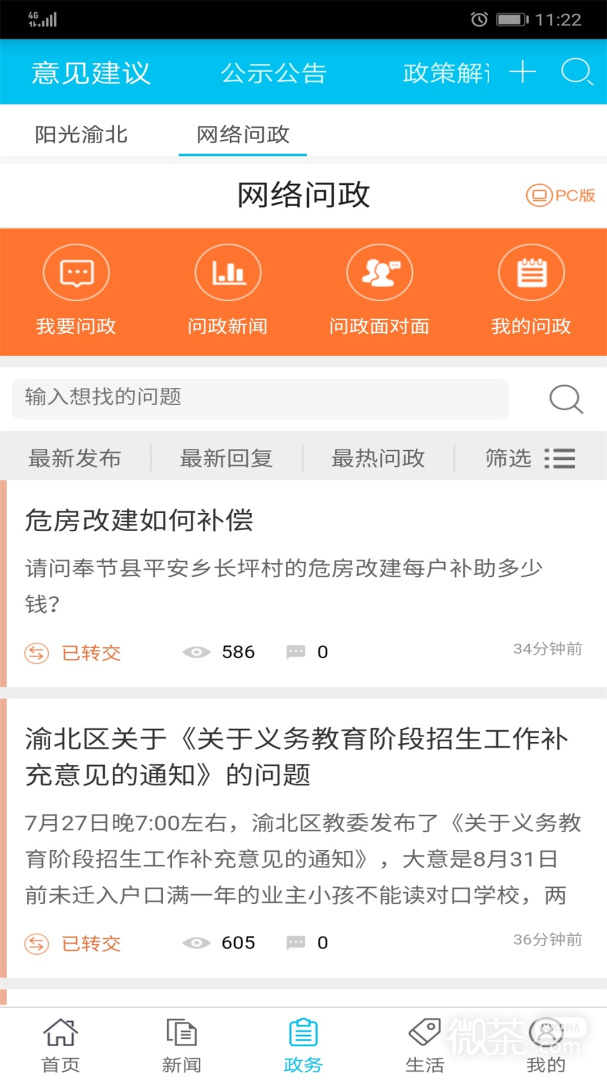 渝北掌媒