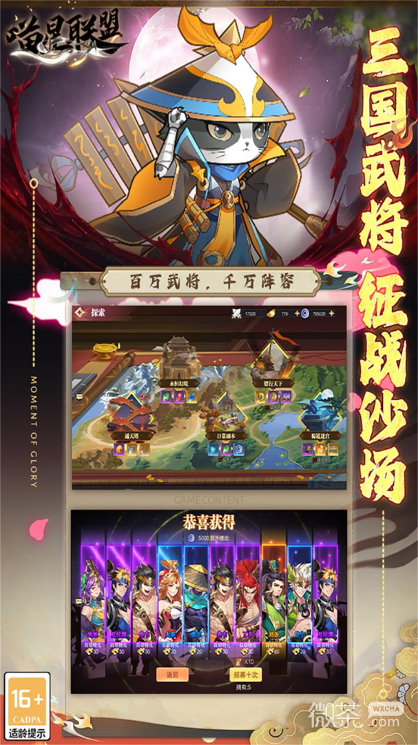 喵星联盟