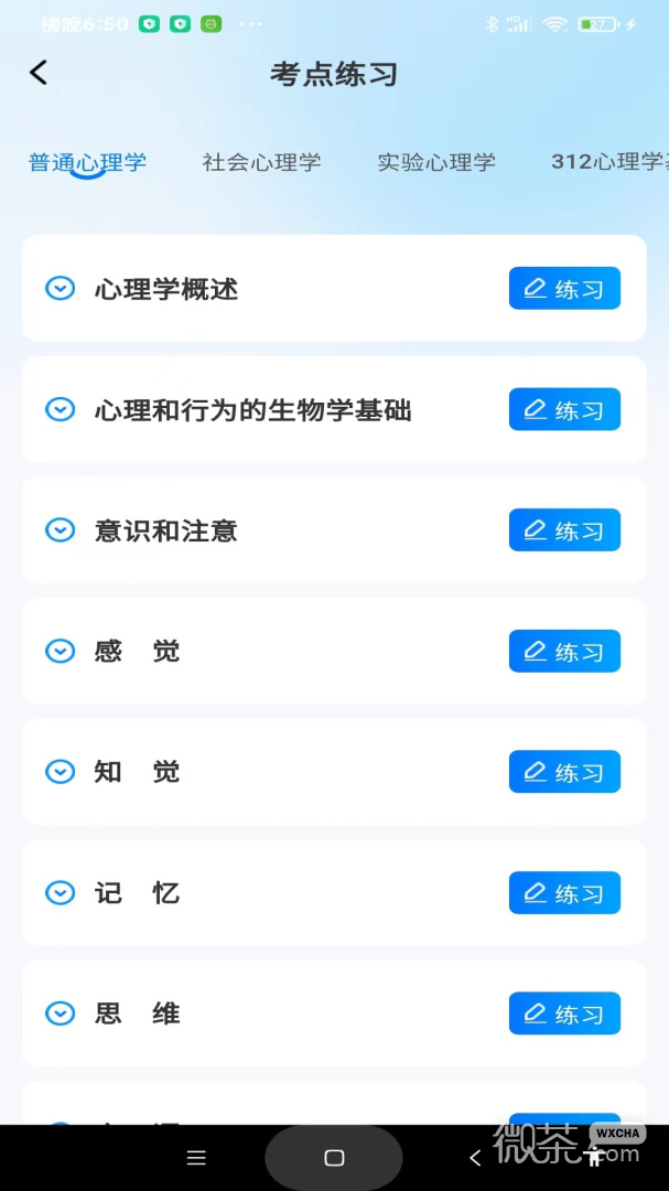考研一点通