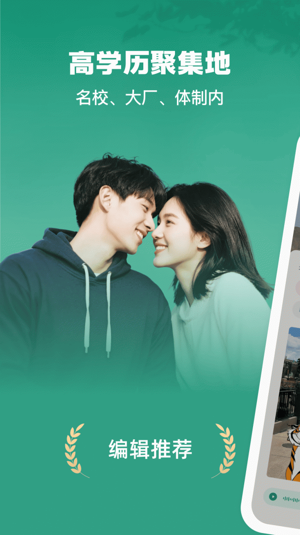 青藤之恋单身版