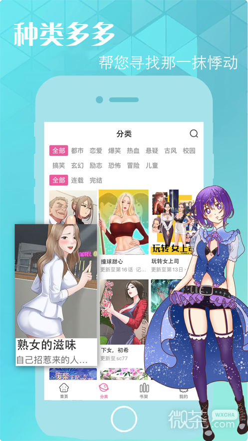 羞羞漫画(大学生活就从社团开始)