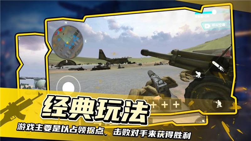 战地模拟器真实版