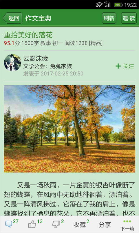 (高考满分)作文宝典