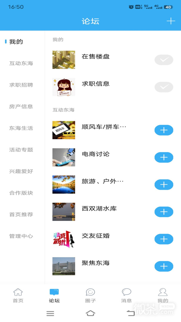 东海生活网