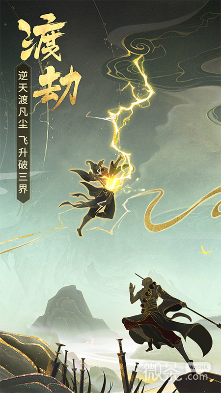 逍遥修真内购版