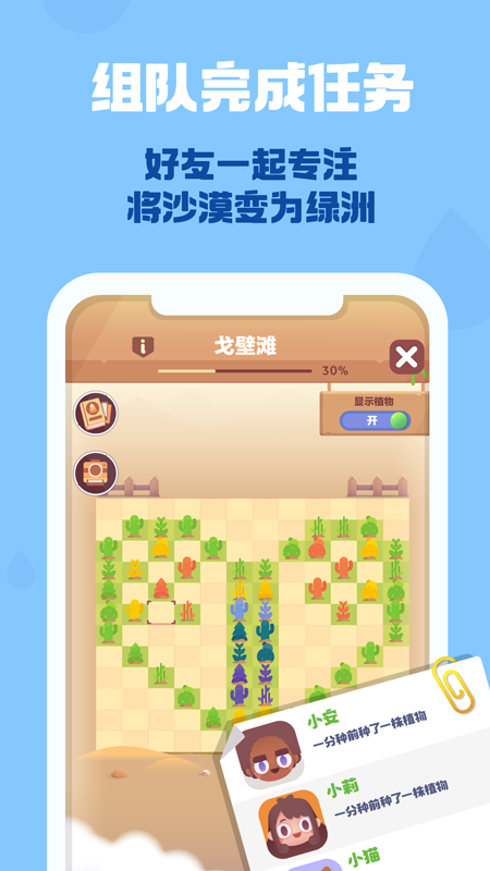 时间花园