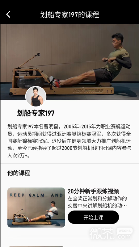 摩刻健身