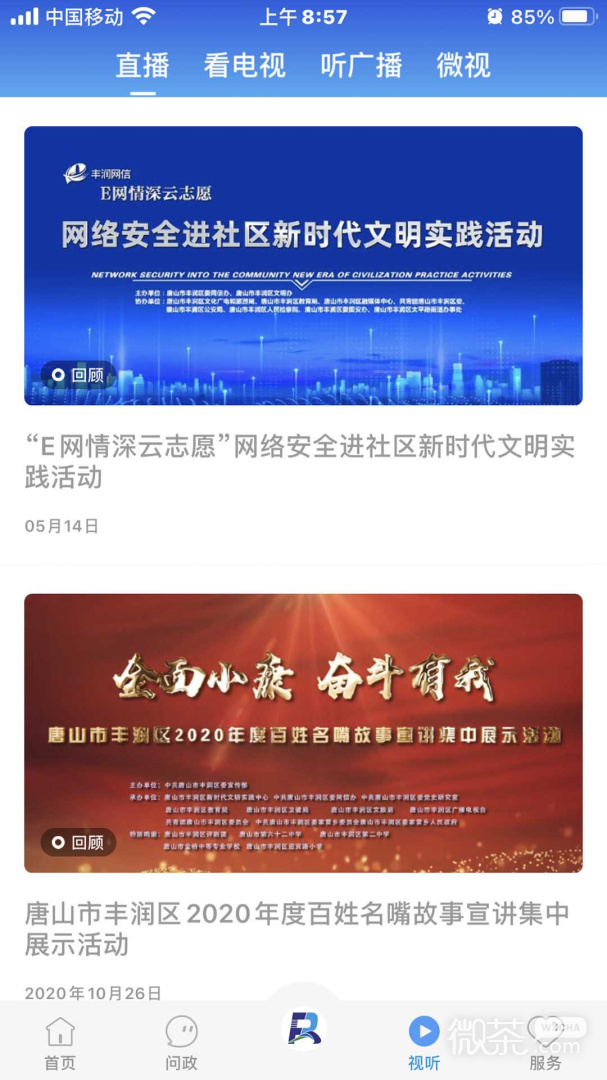 冀云丰润