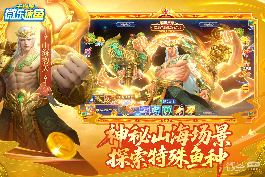 微乐捕鱼千炮版