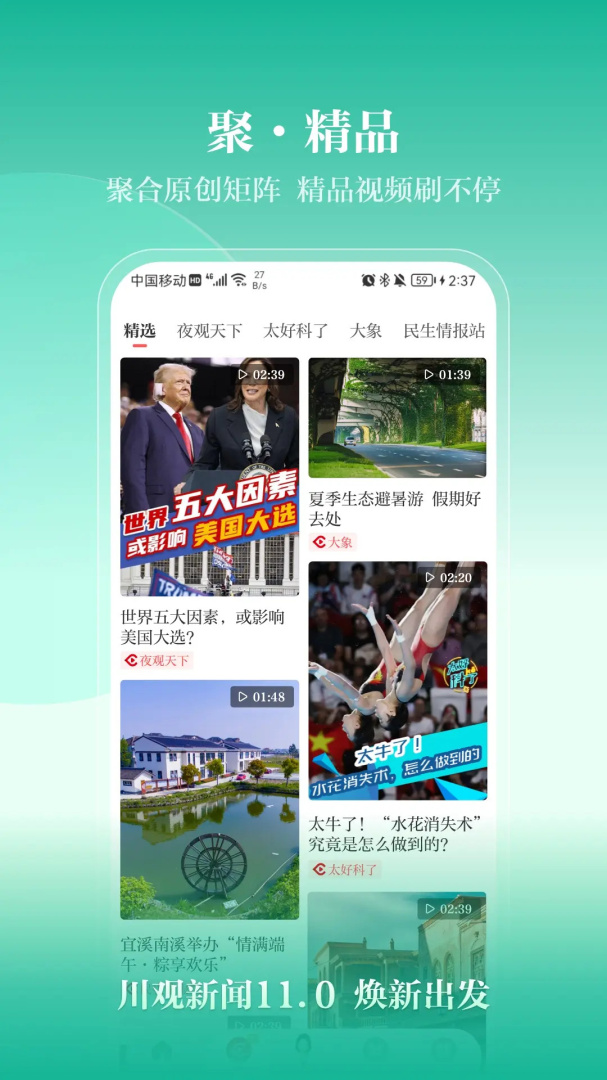 川观新闻