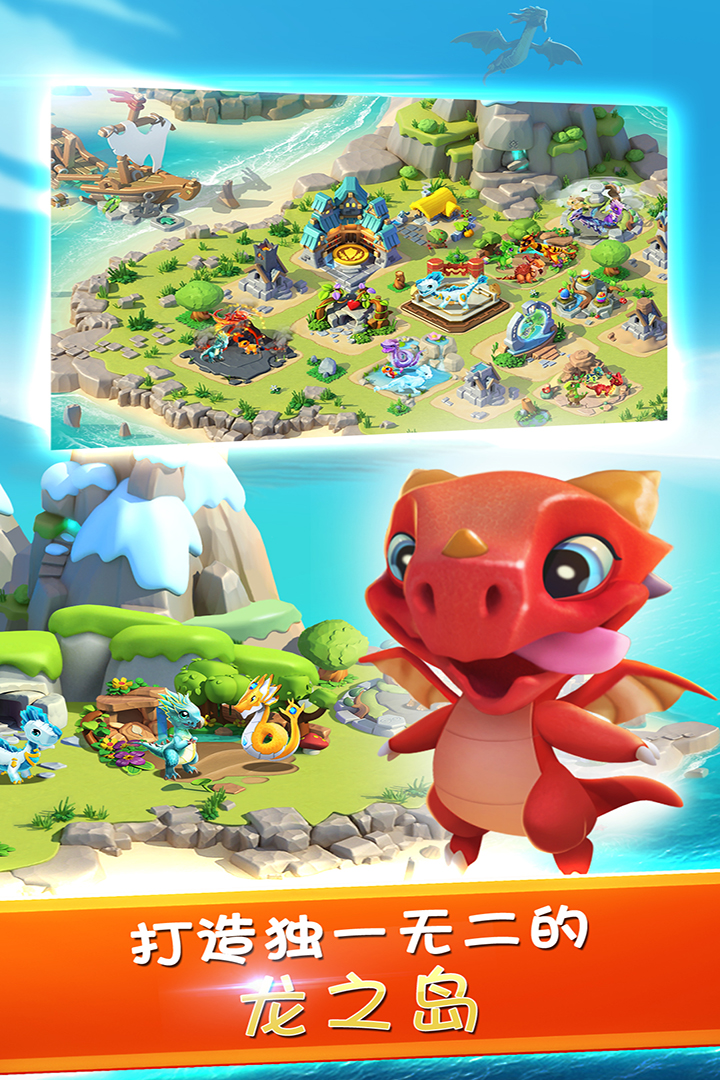 萌龙大乱斗内购版