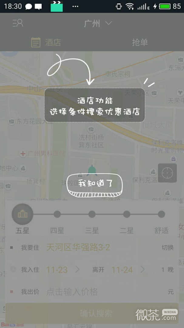 Vprice我行我宿