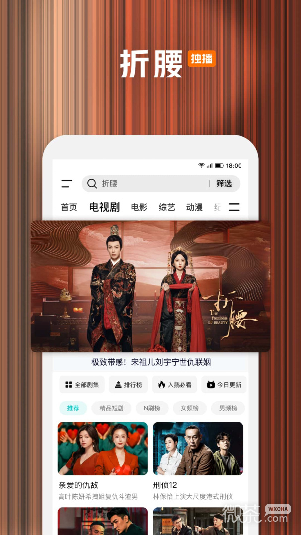 腾讯视频高清版