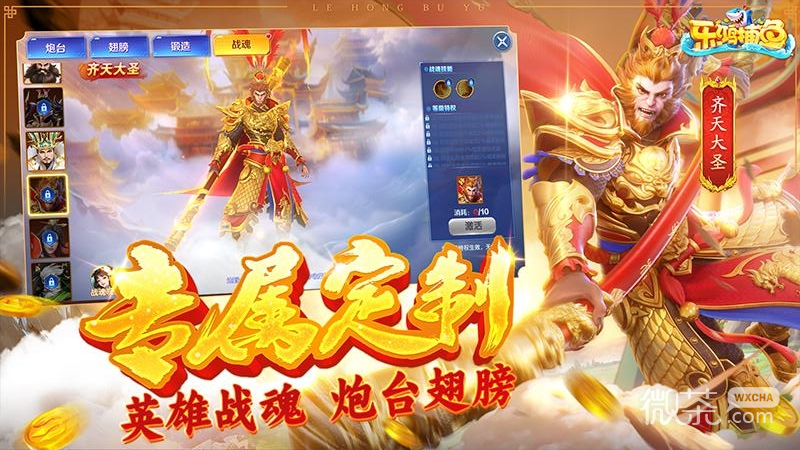 乐鸿捕鱼