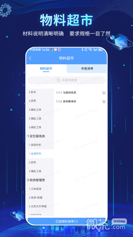 精益管理