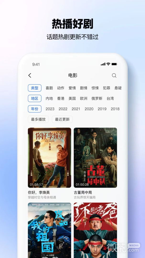 热播影视大全