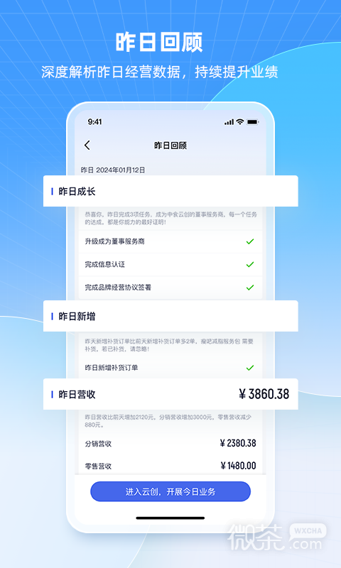 中食云创
