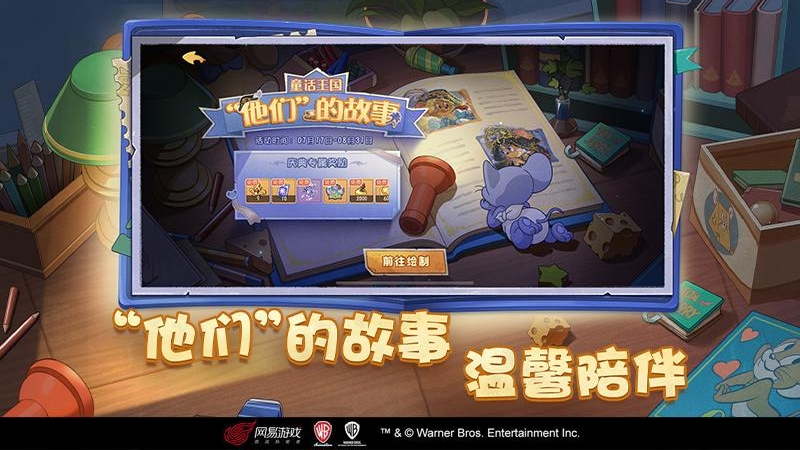 猫和老鼠怀旧版