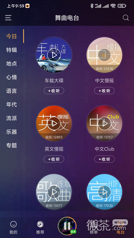 快嗨DJ1