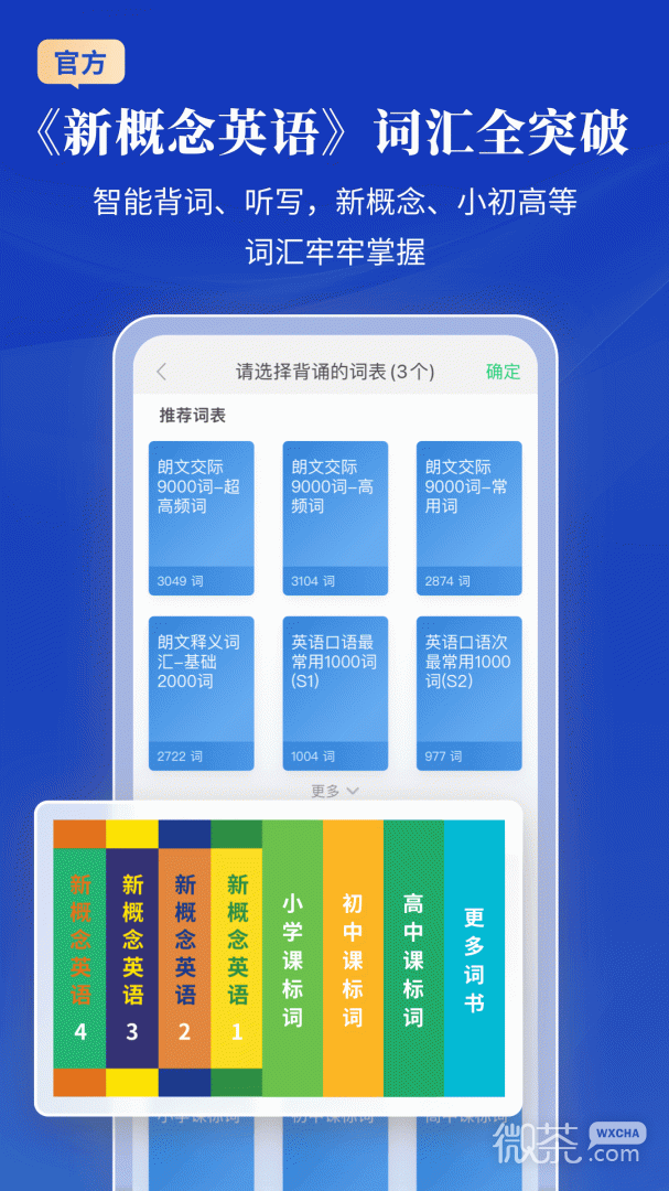 朗文当代高级英语词典