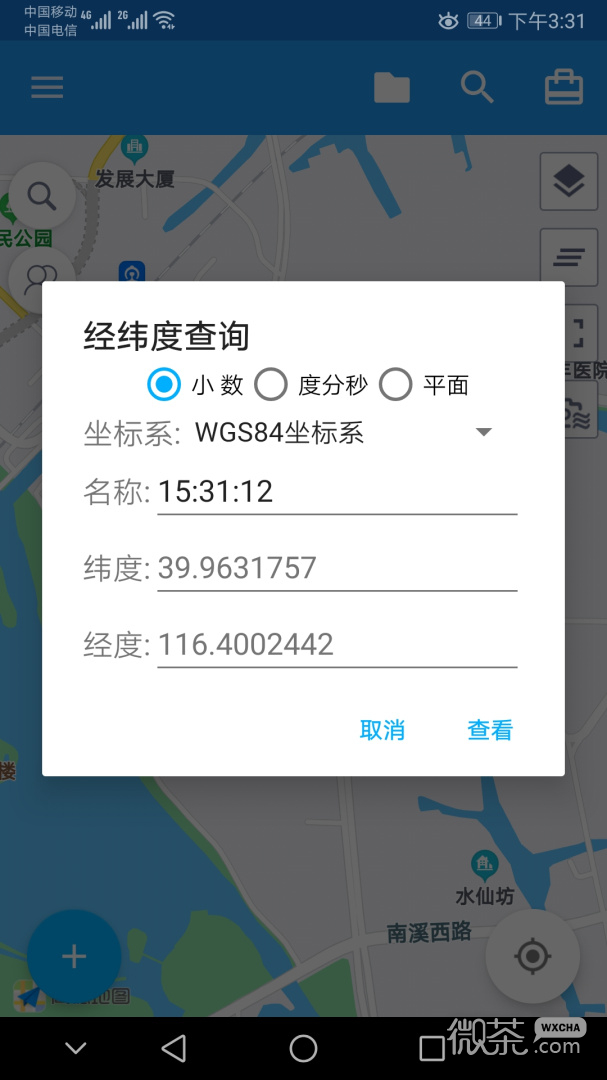 经纬度定位