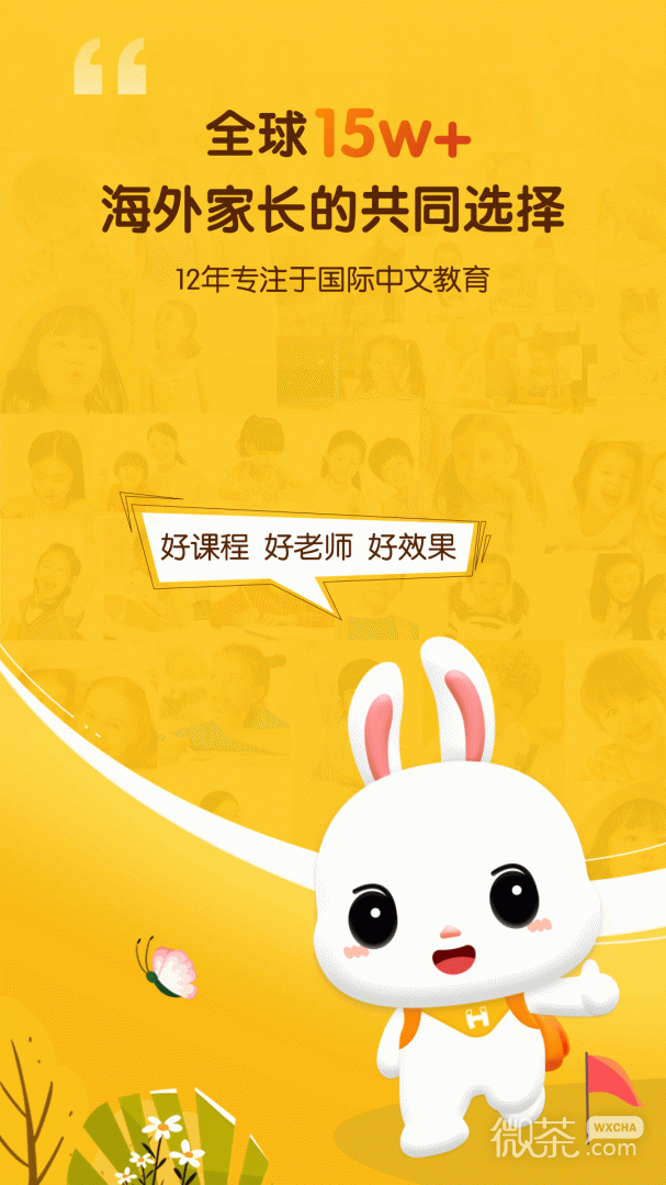 哈兔中文最新版截圖1