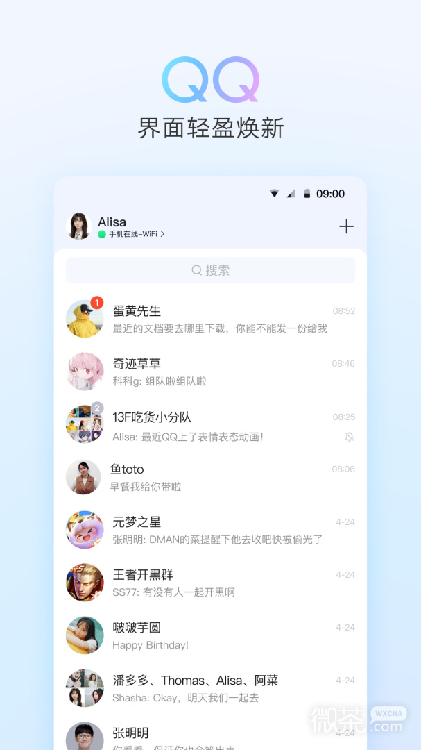 QQ