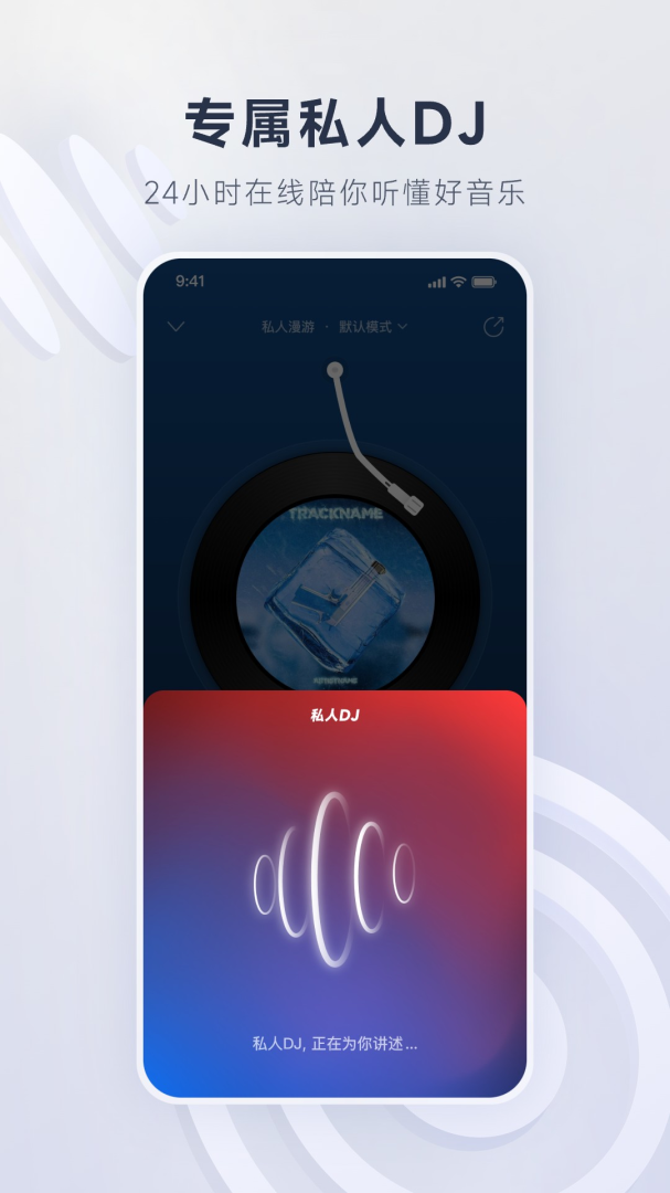 网易云音乐2021