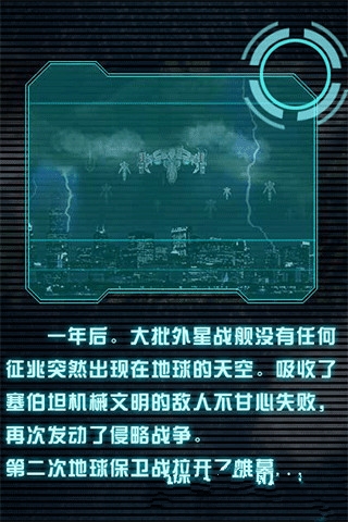 雷霆战机送体力中文绿色版