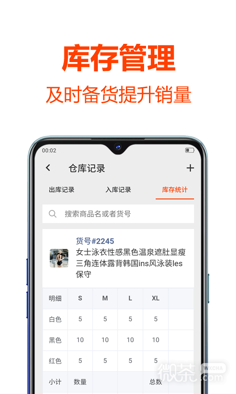 批发帮