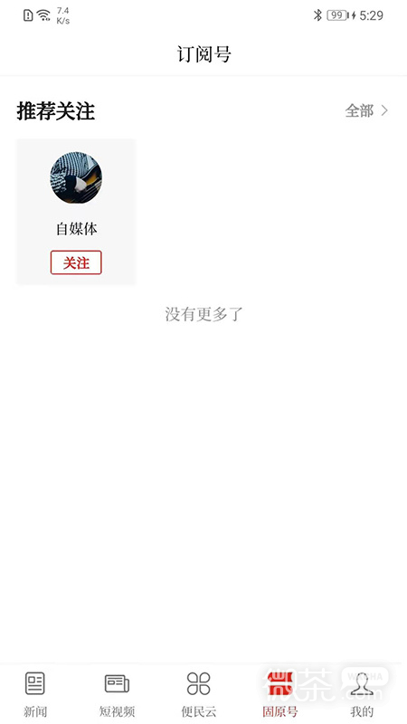 今日固原