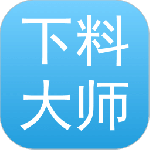 下料优化大师