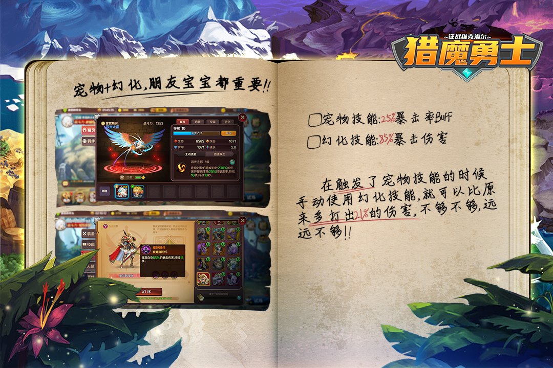 猎魔勇士(冒险挂机放置)