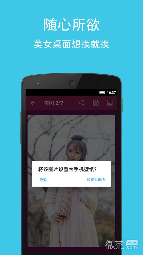 美女图集大全精品版