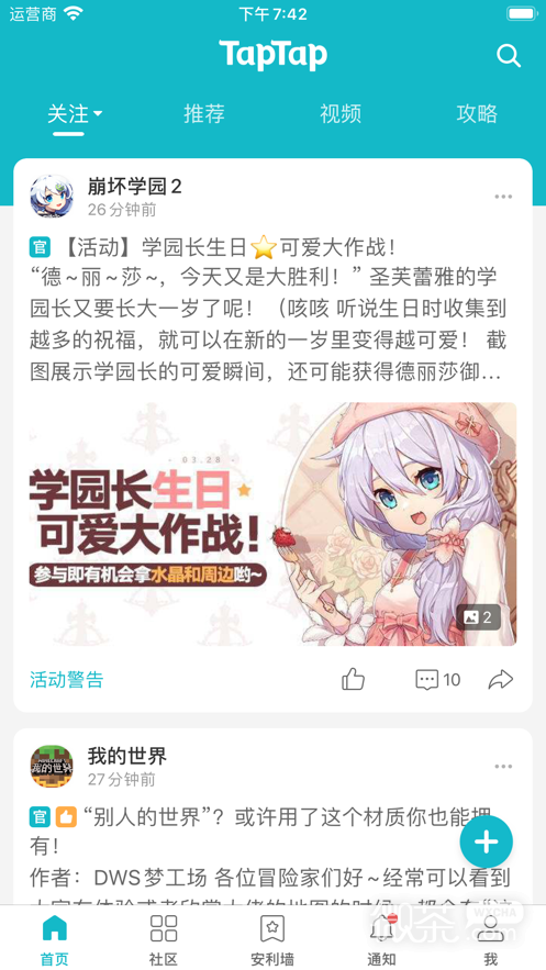 taptap最新版2022截圖2