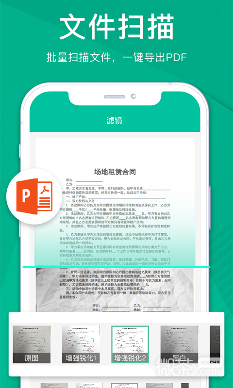 扫描仪全能王0