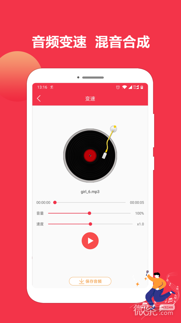 音乐剪辑编辑