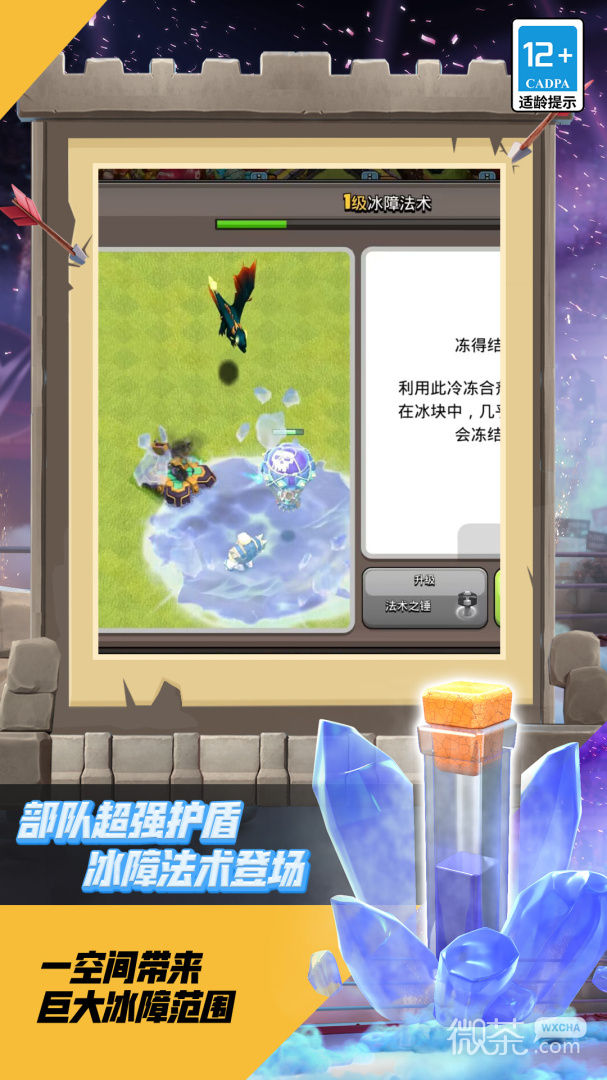 部落冲突腾讯版