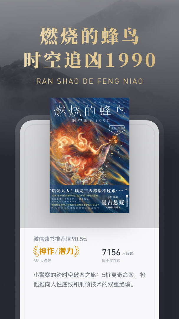 微信读书未删减版