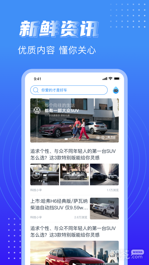 水滴汽车