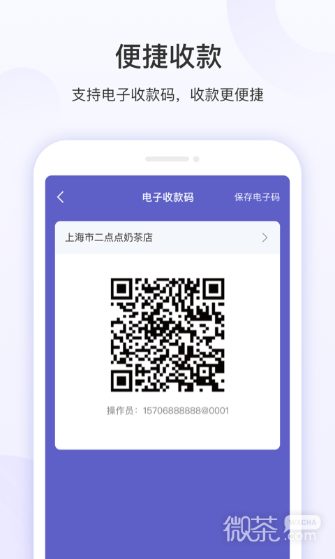 慧徕店