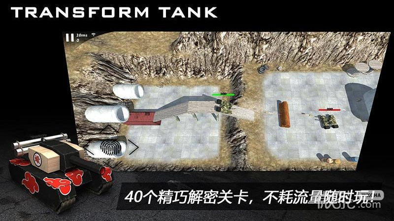 变形坦克2免费解锁版